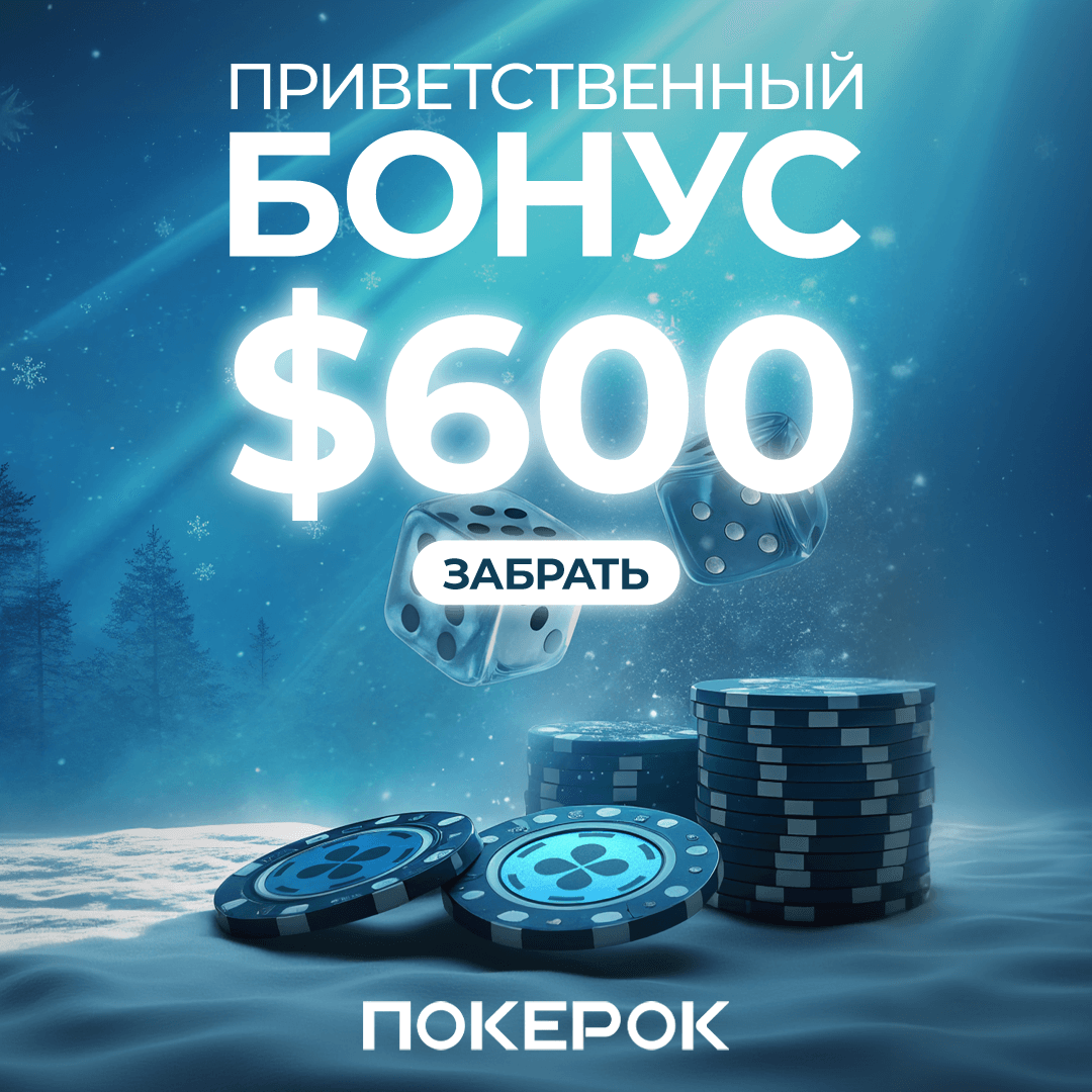 Pokerok