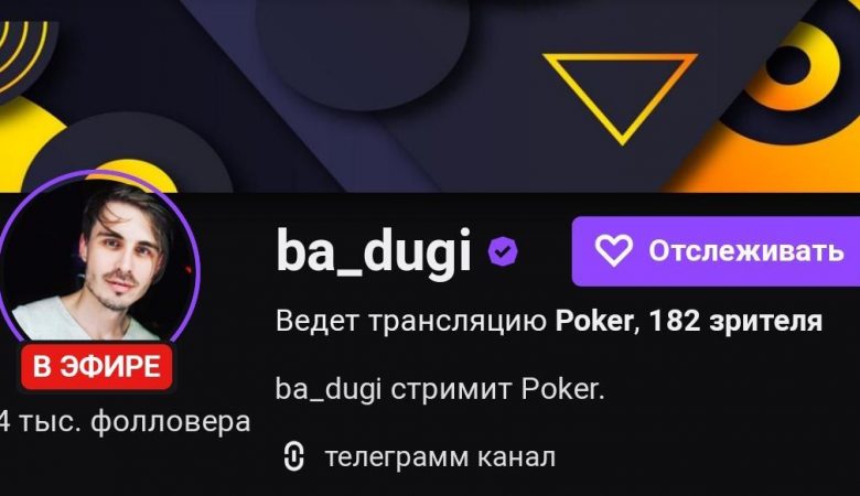 Pokerist Badugi