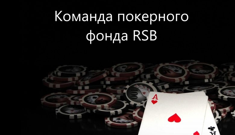 RSB