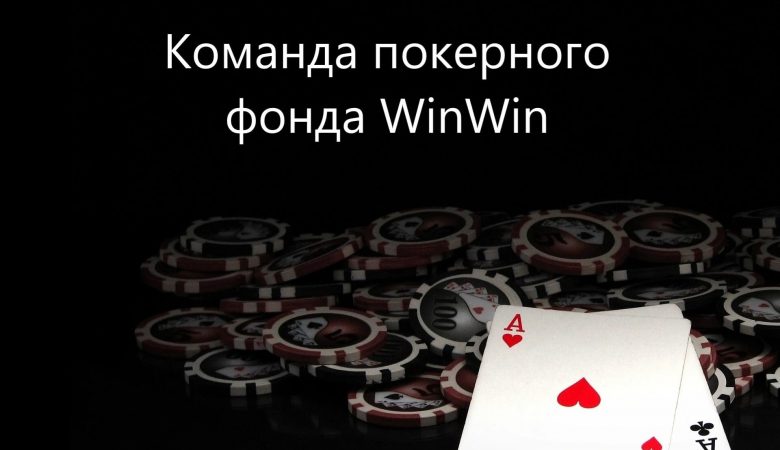 WinWin