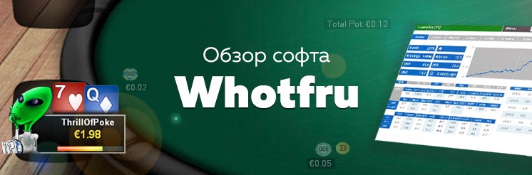 Whotfru